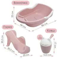 Набор для купания детский, ванна 86 см, горка, ковш-лейка, розовый