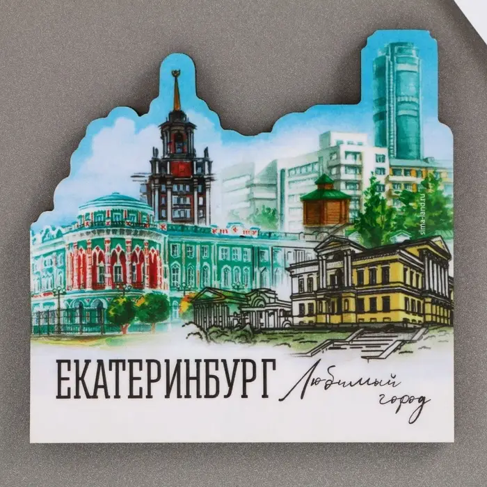 Магнит деревянный &laquo;Екатеринбург&raquo; 8&times;7.6 см