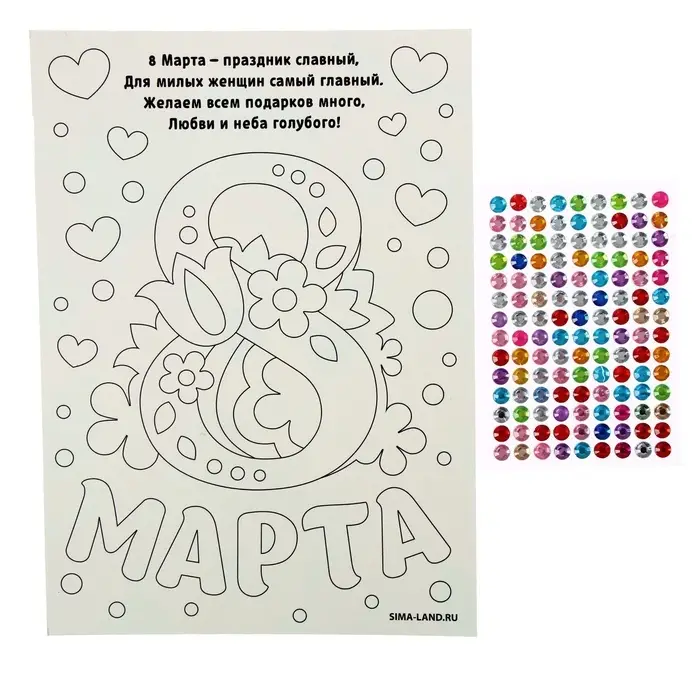 Аппликация стразами для детей «Котик. 8 марта», набор для творчества Аппликация стразами для детей «Котик. 8 марта», набор для творчества