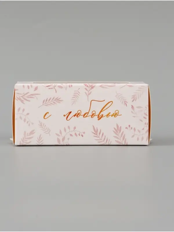 Коробка подарочная с окном &laquo;С любовью&raquo;, 12&times;5.5&times;5.5 см, самосборная