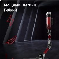 Беспроводной пылесос X-Force Flex TY2079WO, черно-красный