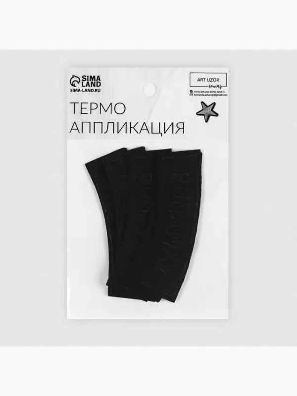 Термоаппликация Runaway, 8.3×2.5 см, чёрная Термоаппликация Runaway, 8.3×2.5 см, чёрная