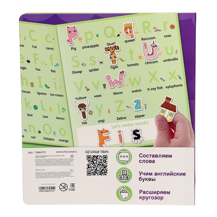 Развивающий набор «Магнитный алфавит», английский алфавит, 3+ Развивающий набор «Магнитный алфавит», английский алфавит, 3+