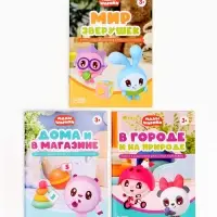 Игровой набор с проектором Малышарики, 3 книжки