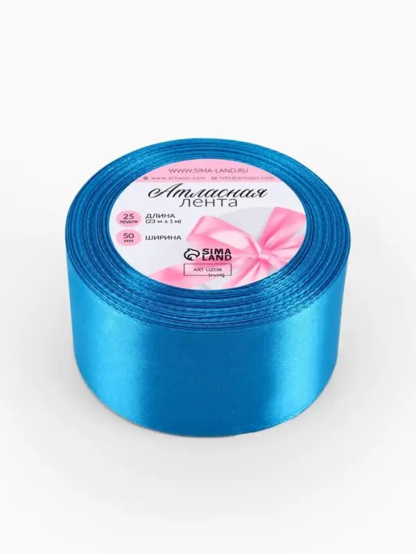 Лента атласная, 50 мм, 23&plusmn;1 м, тёмно-голубая