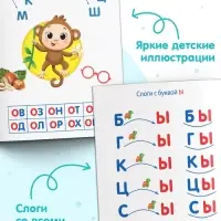 Книга «Учимся читать слоги» 24 стр. Книга «Учимся читать слоги» 24 стр.