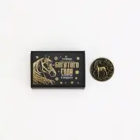 Монета новогодняя металлическая латунь «Монета прибыли» 2.5 см в подарочной коробке Монета новогодняя металлическая латунь «Монета прибыли» 2.5 см в подарочной коробке