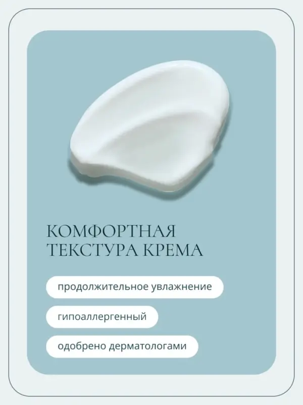 Детский крем с маслом ши и пребиотиками Baby Balance увлажняющий, 75 мл