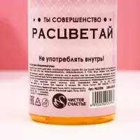 Подарочный набор ЧИСТОЕ СЧАСТЬЕ «Для тебя»: гель для душа и пена для ванны шампанское, 2х250 мл