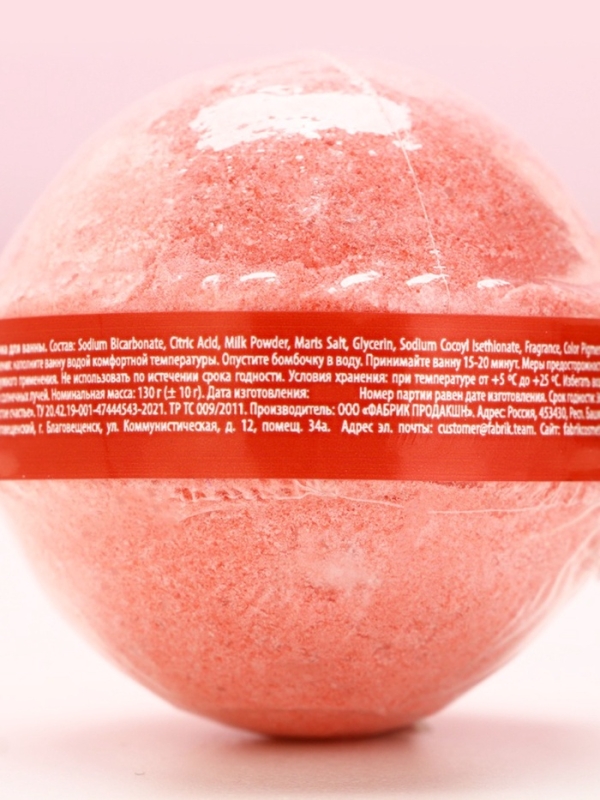 Бомбочка для ванны «Люблю тебя», 130 г, аромат ягодного коктейля, ЧИСТОЕ СЧАСТЬЕ Бомбочка для ванны «Люблю тебя», 130 г, аромат ягодного коктейля, ЧИСТОЕ СЧАСТЬЕ