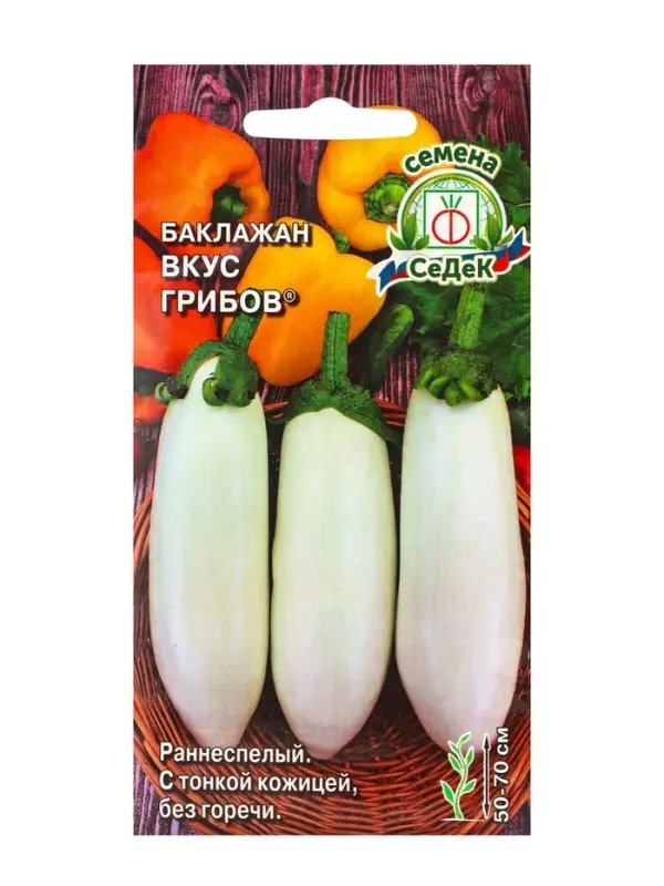 Семена Баклажан  Семена Баклажан "Вкус грибов", 0,2 г