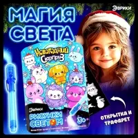 Рисование светом &laquo;Новогодний сюрприз&raquo;