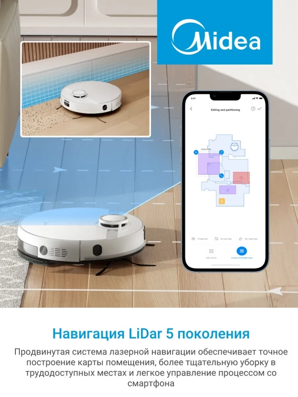 Робот-пылесос VCR M7 EVO WH, Wi-Fi, сухая и влажная уборка Робот-пылесос VCR M7 EVO WH, Wi-Fi, сухая и влажная уборка