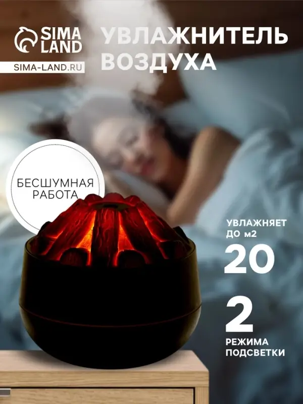 Увлажнитель воздуха LHU-05, ультразвуковой, с подсветкой, 300 мл, от USB, 2.2 Вт, коричневый