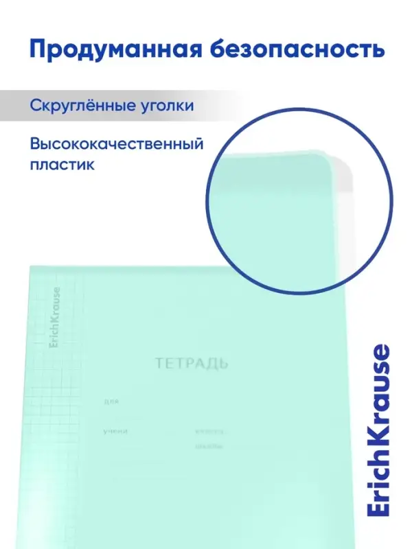 Тетрадь ErichKrause &laquo;Классика. CoverPro Dream&raquo;, 12 листов, в клетку, матовая пластиковая обложка, МИКС