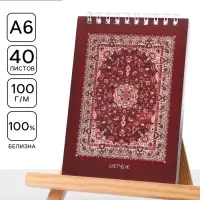Скетчбук А6, 40 л. 100 г/м&sup2; &laquo;Ковер&raquo;