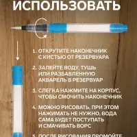 Кисть для каллиграфии, синтетика, MS - 016, круглая, с резервуаром для воды, туши, чернил