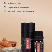Эфирное масло &laquo;Корица&raquo;, 10 мл, в тубусе