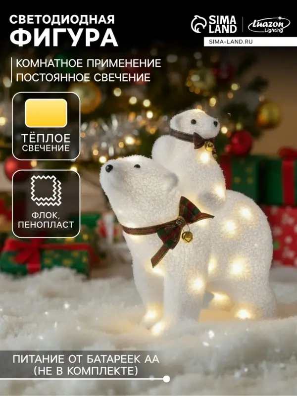 Светодиодная фигура &laquo;Медведица и медвежонок&raquo; 27&times;26&times;12 см, флок, от батареек ААх2, свечение тёплое белое