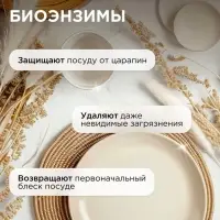 Гель-бальзам для мытья посуды и детских игрушек SYNERGETIC Базилик и свежая мята, биоразлагаемый, 1 л