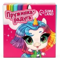 Пружинка радуга &laquo;Единорог&raquo;, форма звезда d=5 см