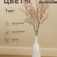 Цветы искусственные &laquo;Вероника Георгия&raquo;, h=92 см, розовые