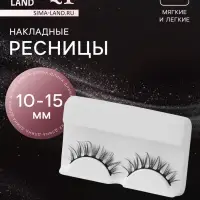Ресницы накладные «Лучи», 10-15 мм, V-форма, без клея, чёрные