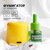 Фумигатор USB - Type - C для пластин от комаров, жёлтый, SAFEX