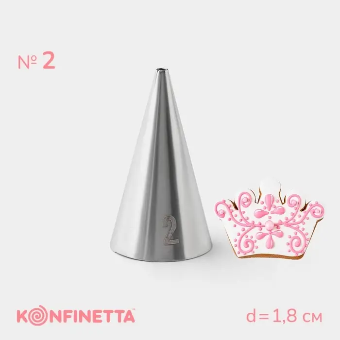 Насадка кондитерская KONFINETTA &laquo;Круг&raquo;, d=1.8 см, № 2, нержавеющая сталь