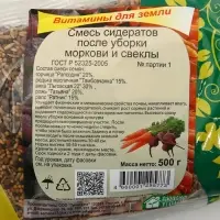 Смесь сидератов после уборки моркови и свеклы "Зеленый уголок", 0,5 кг