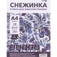 Бумага &laquo;Снежинка&raquo;, А4, 100 листов, 80 г/м&sup2;, белизна 146% CIE, класс С, в плёнке