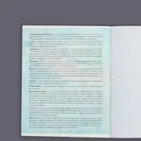 Тетрадь предметная 48 листов в клетку Calligrata, &laquo;Неон. Обществознание&raquo;, со справочным материалом, обложка мелованный картон, УФ-лак, блок офсет