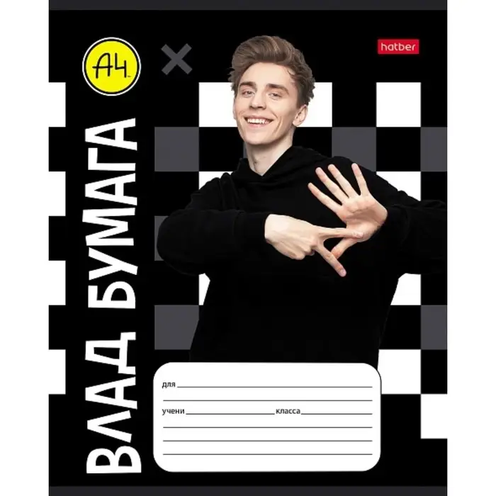 Тетрадь 18 листов в клетку «Влад А4», обложка мелованный картон, МИКС Тетрадь 18 листов в клетку «Влад А4», обложка мелованный картон, МИКС