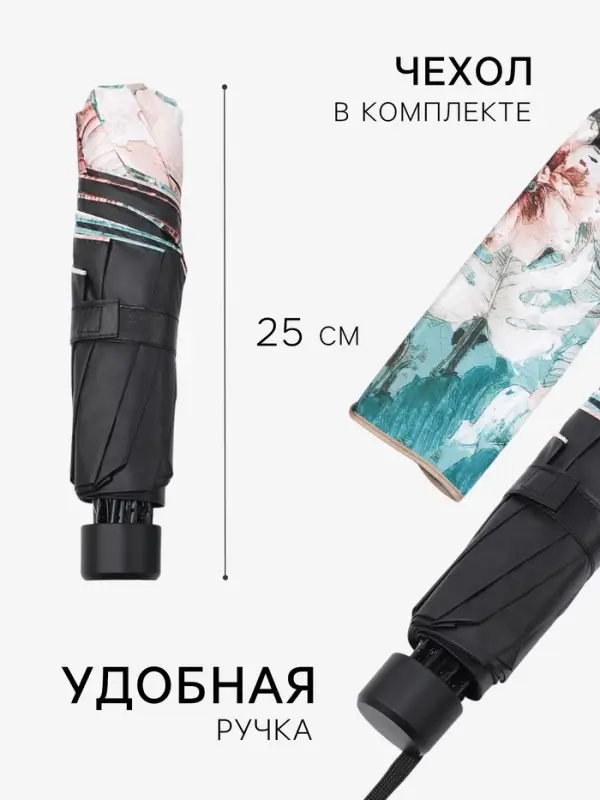 Зонт механический &laquo;Фауна&raquo;, эпонж, 4 сложения, 8 спиц, R=48/55 см, d=96 см, МИКС