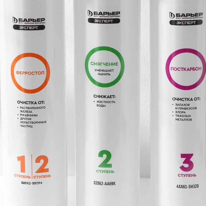 Комплект фильтроэлементов «Барьер. Эксперт. CоmРlex»