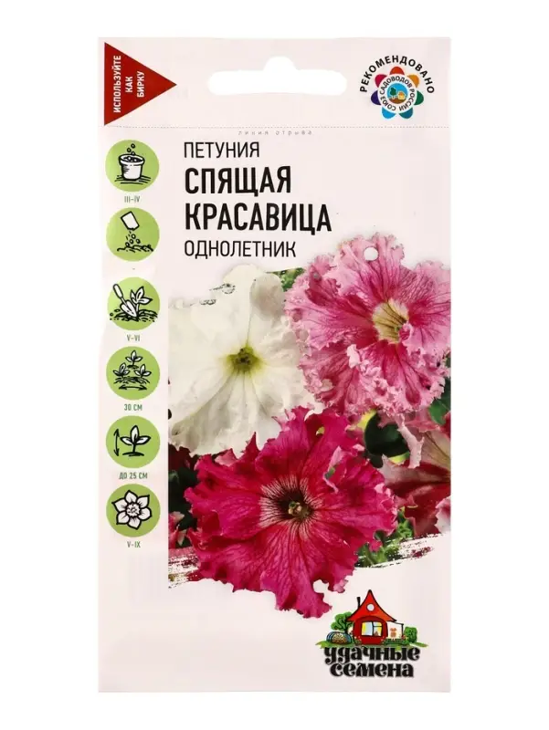 Семена цветов Петуния &laquo;Спящая красавица&raquo;, бахромчатая, 5 шт., &laquo;Гавриш&raquo;