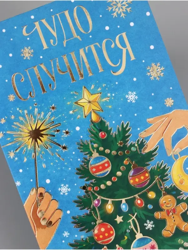 Конверт для денег &laquo;С Новым годом!&raquo;, тиснение, набор 5 штук