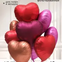 Воздушный шар фольгированный 18" &laquo;Сердца&raquo; розовый, бургундия, винный, набор 12 штук