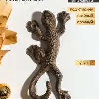 Крючок настенный &laquo;Ящерка&raquo;, ключница декоративная, чугун, 18.8&times;10&times;4 см