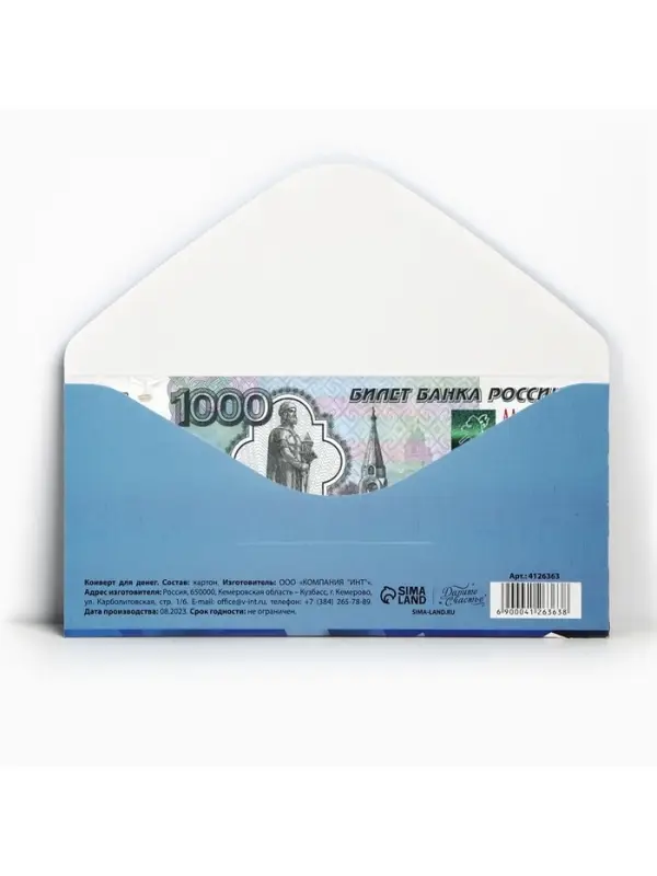 Конверт для денег «Поздравляем», мужской, 16.5 × 8 см