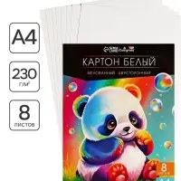 Картон белый А4, 8 листов двусторонний, мелованный, блок 230 г/м&sup2;, EXTRA белизна, в папке, Calligrata TOP