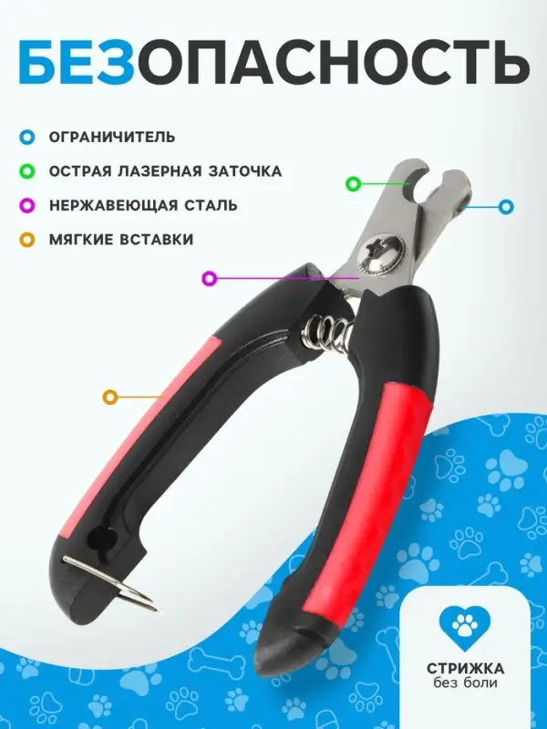 Когтерез боковой малый, с закругленными резиновыми ручками, отверстие 8 мм, чёрный, красный