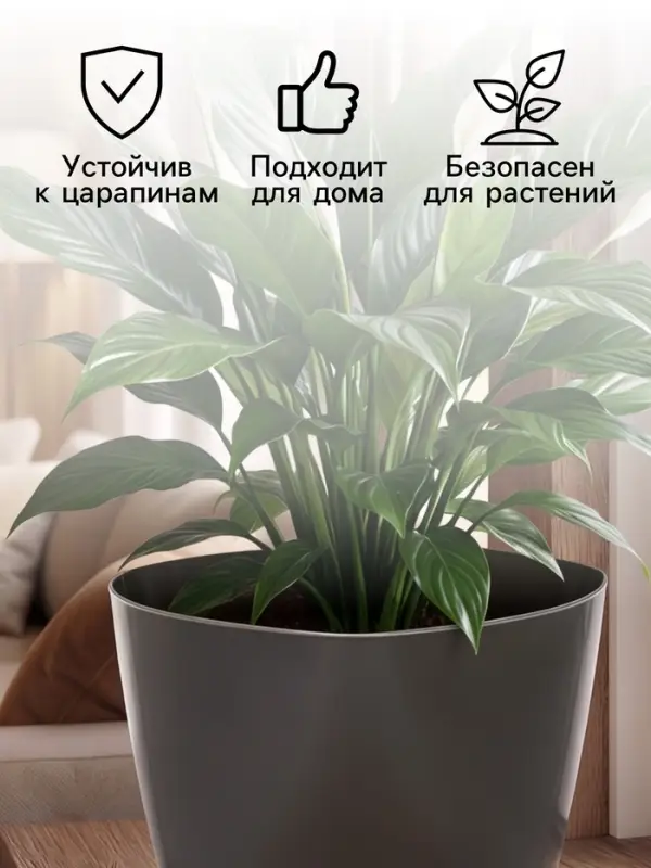 Горшок для цветов &laquo;Элеганс&raquo;, 3 л, d=19.3 см, h=16.7 см, пластиковый, с прикорневым поливом, серый