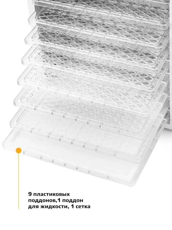 Дегидратор для овощей фруктов пастилы КТ-1909 - 700 Вт