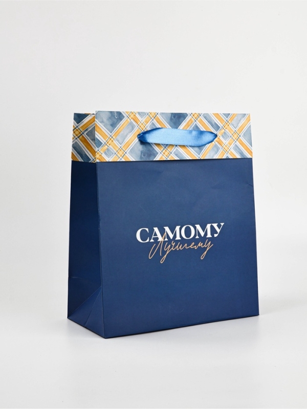 Пакет ламинированный двухсторонний «Самому лучшему», ML 23 × 27 × 11,5 см