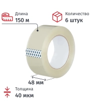 Клейкая лента одностор. упаковоч. 48x150x40мкм (прозрачная), 6 шт./уп