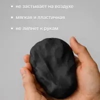 Полимерная глина Calligrata SH-24, 50 г, черная