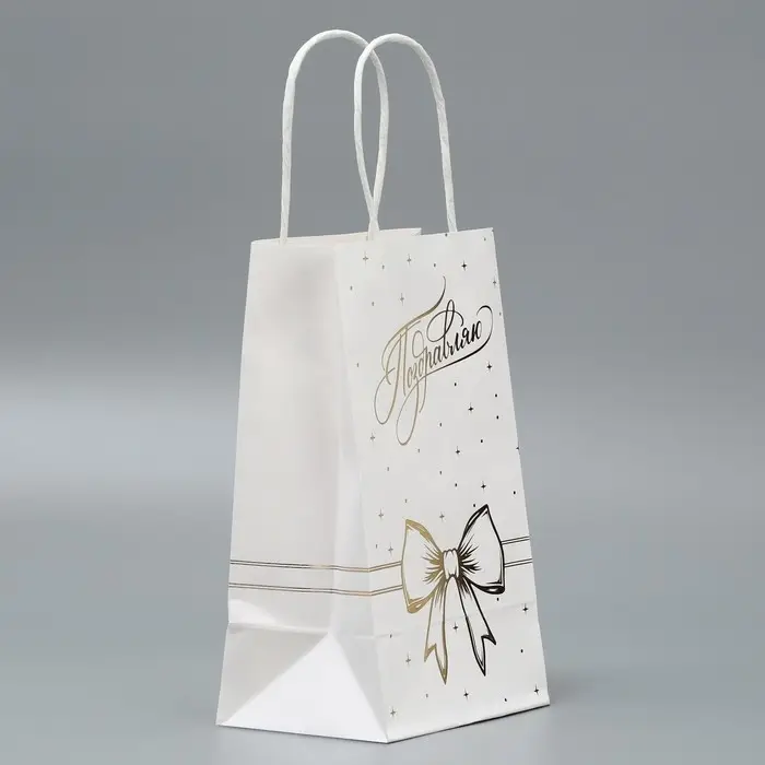 Пакет подарочный крафтовый, упаковка, «Поздравляю», 12 х 21 х 9 см Пакет подарочный крафтовый, упаковка, «Поздравляю», 12 х 21 х 9 см