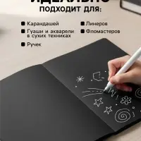 Скетчбук А5 &laquo;Звёздная ночь&raquo;, 30 чёрных листов, плотность 70 г/м&sup2;, МИКС