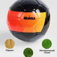 Футбольный мяч MINSA, машинная сшивка, 32 панели, р. 5, TPU
